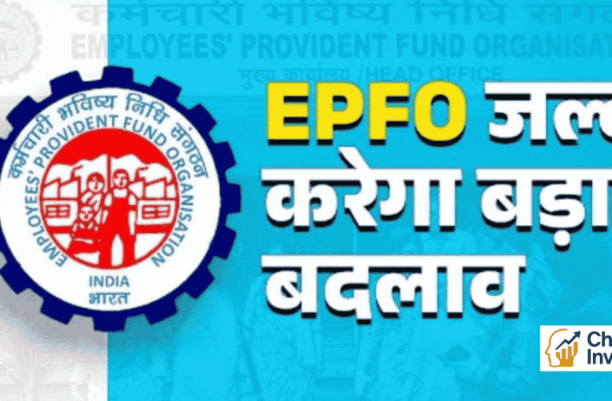 EPFO का बड़ा तोहफा! अब ₹25,000 बेसिक सैलरी वालों को भी मिलेगा पीएफ का फायदा